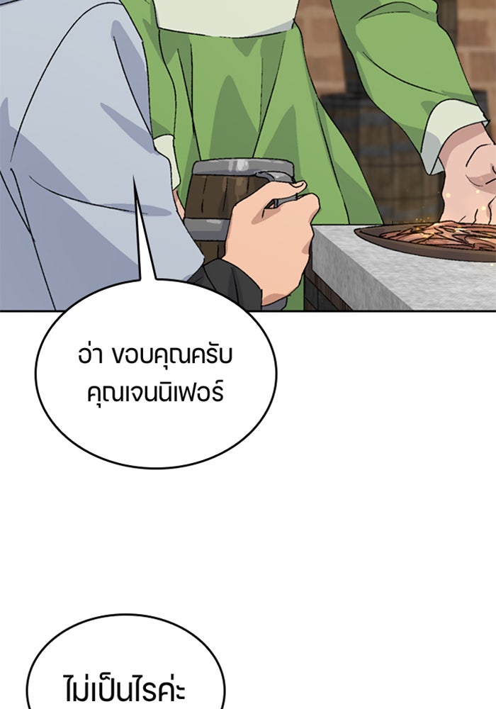 ตั้งแคมป์ฮีลใจในต่างโลก - หน้า 62