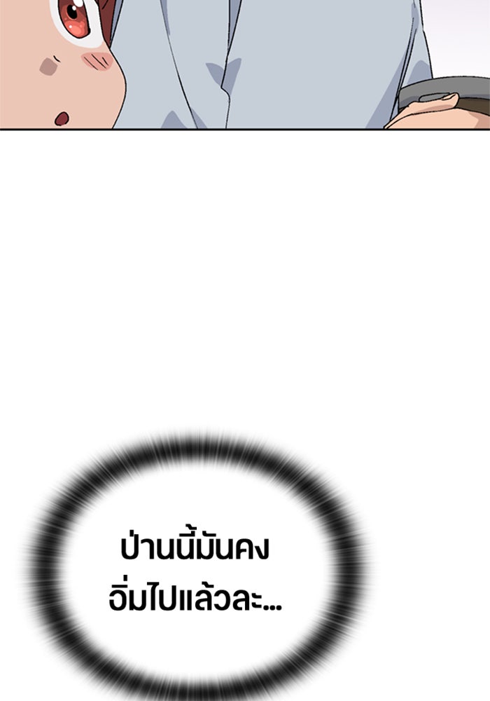 ตั้งแคมป์ฮีลใจในต่างโลก - หน้า 70
