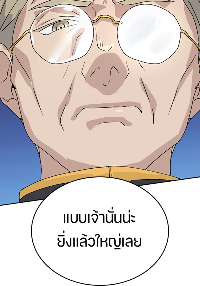 ตั้งแคมป์ฮีลใจในต่างโลก - หน้า 8