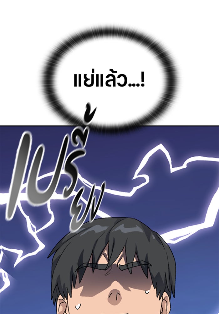 ตั้งแคมป์ฮีลใจในต่างโลก - หน้า 93