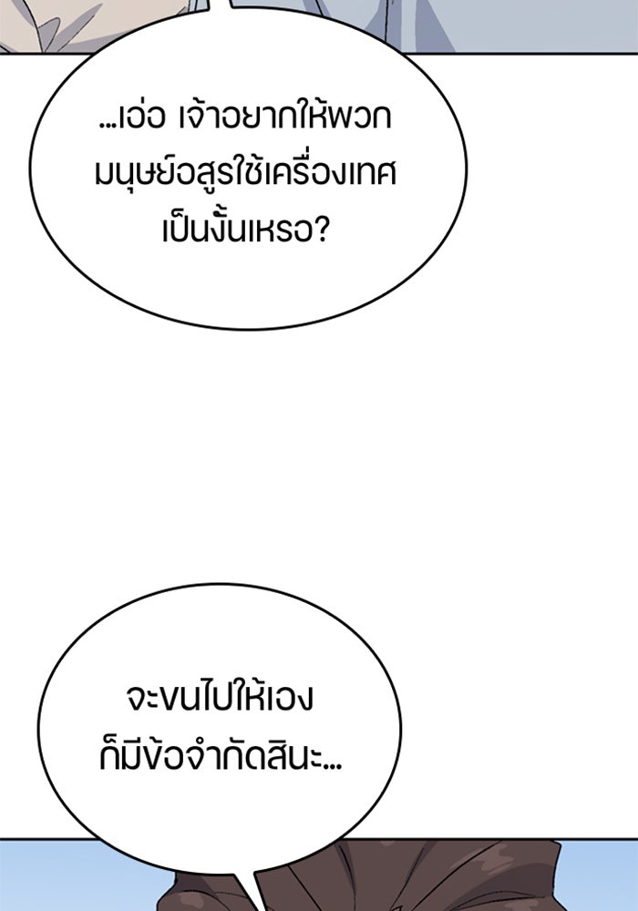 ตั้งแคมป์ฮีลใจในต่างโลก - หน้า 96