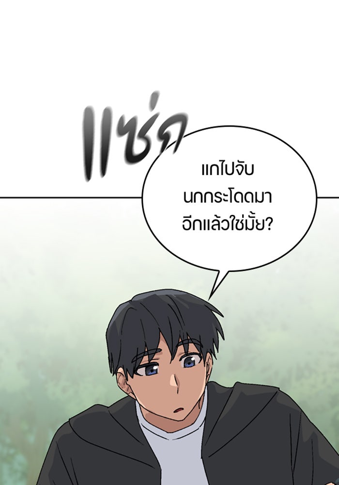 ตั้งแคมป์ฮีลใจในต่างโลก - หน้า 124