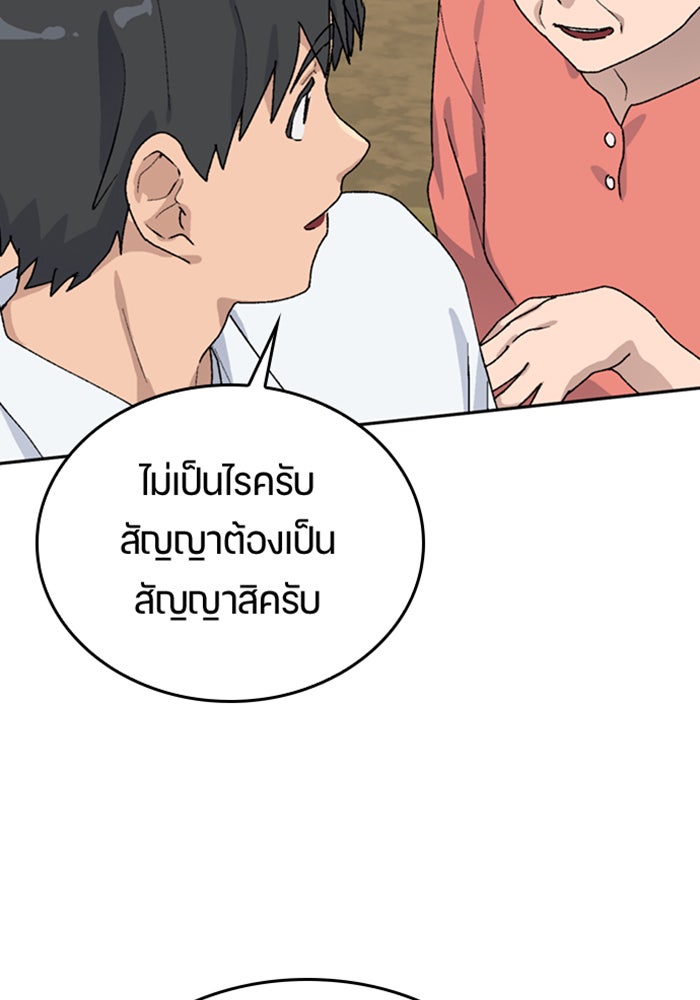 ตั้งแคมป์ฮีลใจในต่างโลก - หน้า 22