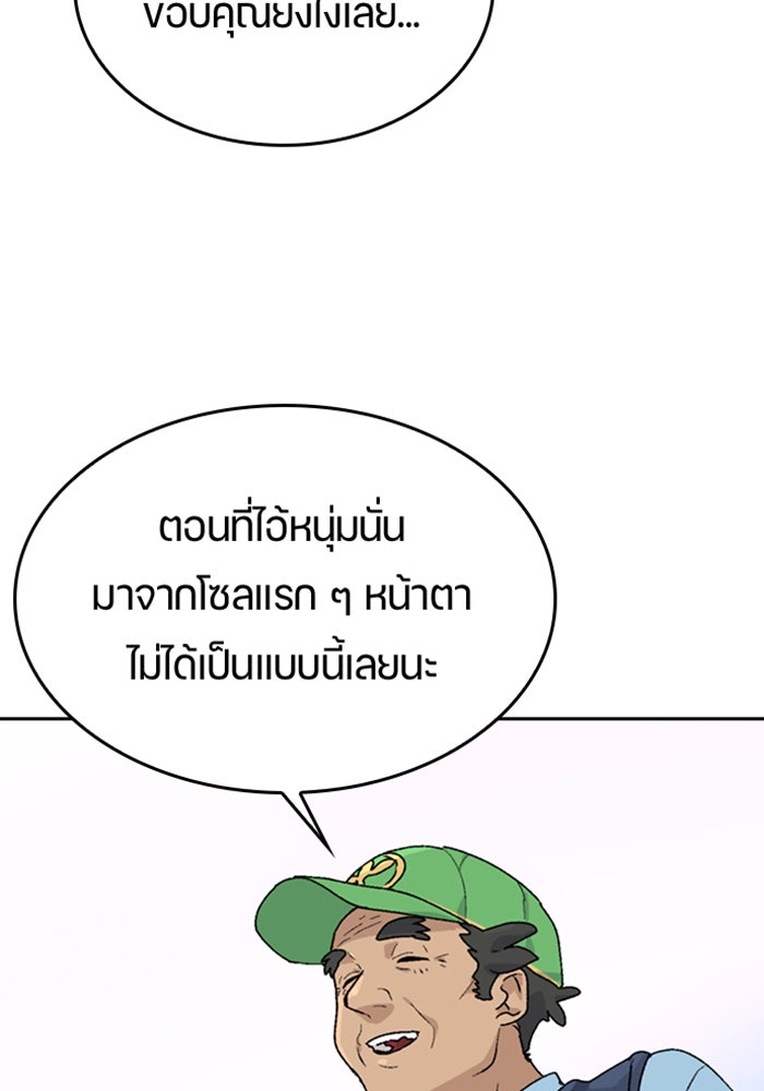 ตั้งแคมป์ฮีลใจในต่างโลก - หน้า 28