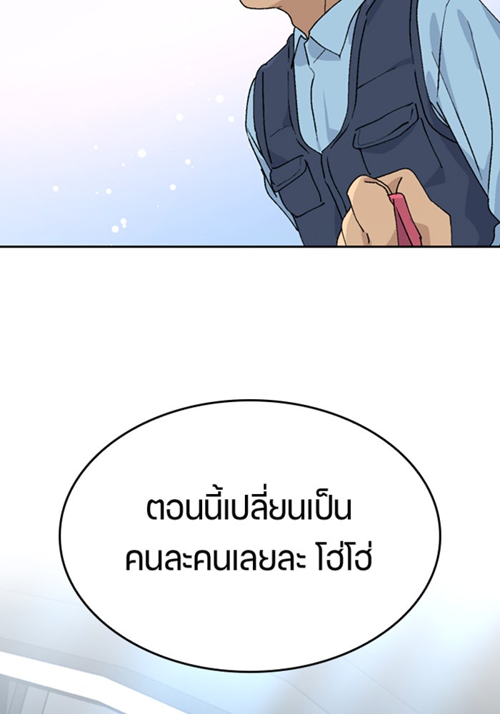 ตั้งแคมป์ฮีลใจในต่างโลก - หน้า 29
