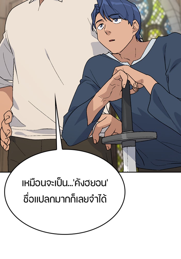 ตั้งแคมป์ฮีลใจในต่างโลก - หน้า 3