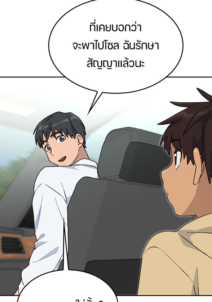 ตั้งแคมป์ฮีลใจในต่างโลก - หน้า 32