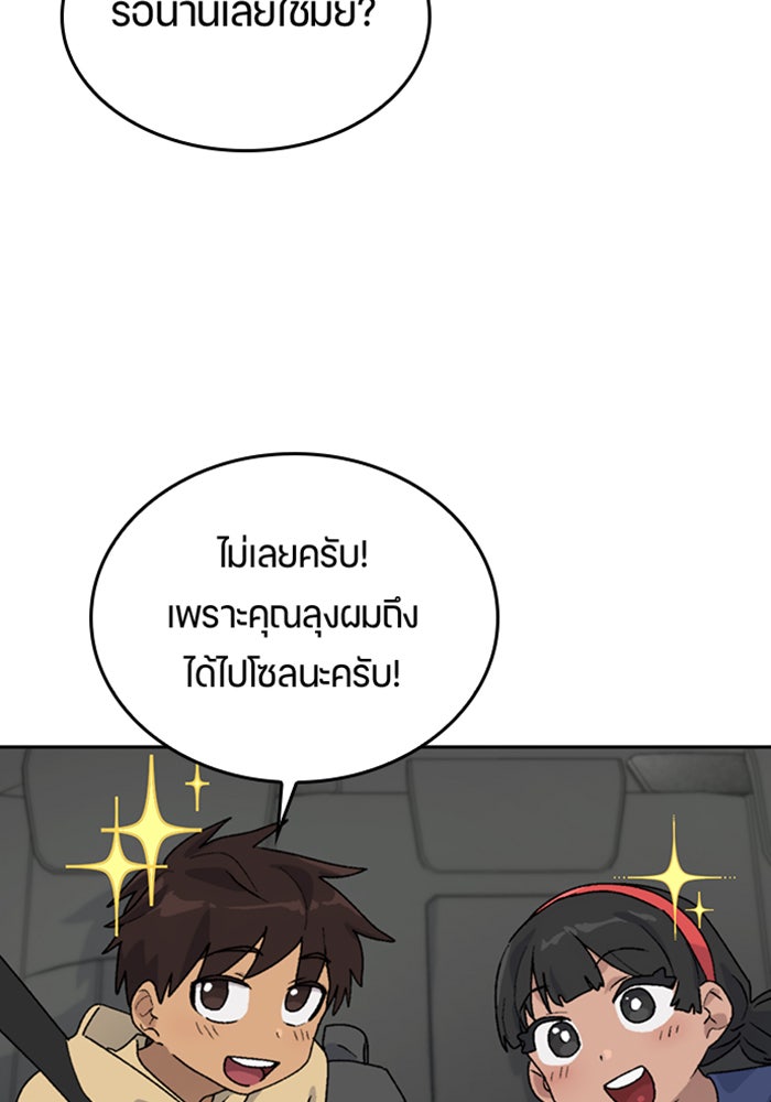 ตั้งแคมป์ฮีลใจในต่างโลก - หน้า 33