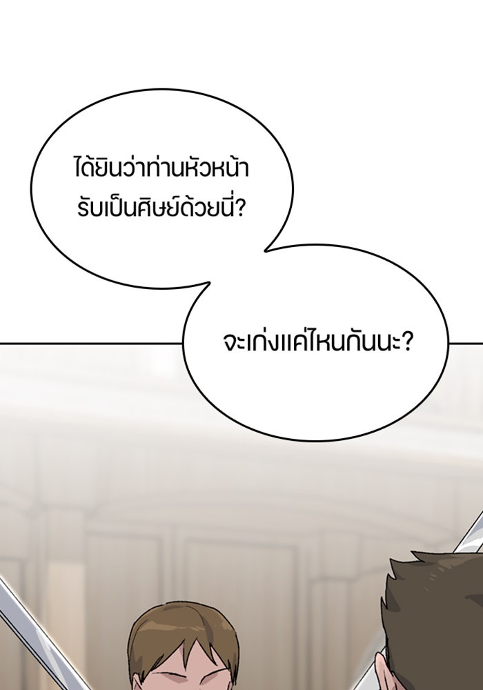ตั้งแคมป์ฮีลใจในต่างโลก - หน้า 4