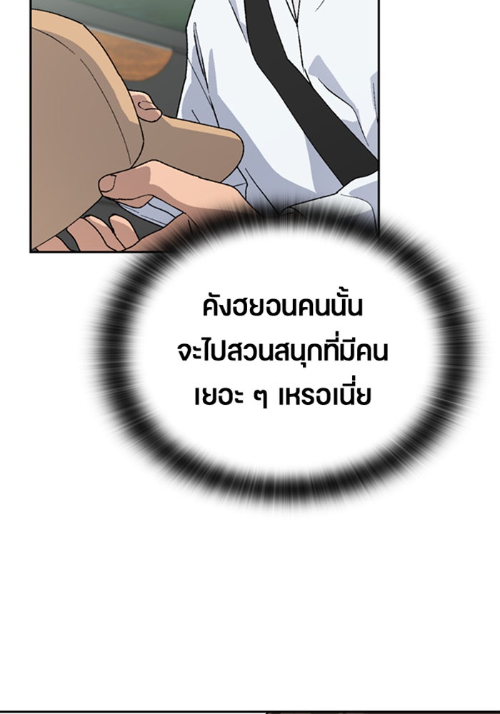 ตั้งแคมป์ฮีลใจในต่างโลก - หน้า 40