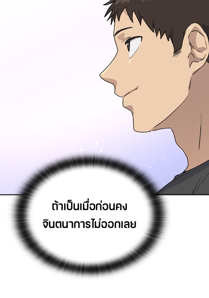 ตั้งแคมป์ฮีลใจในต่างโลก - หน้า 41