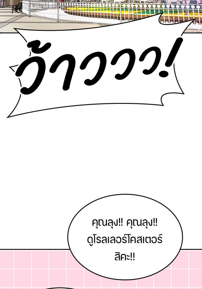 ตั้งแคมป์ฮีลใจในต่างโลก - หน้า 47