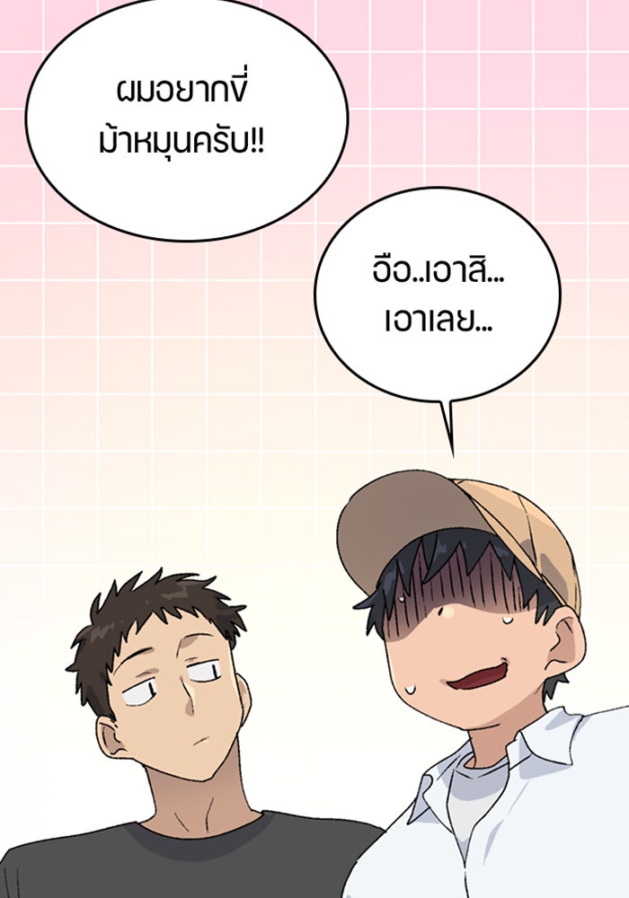 ตั้งแคมป์ฮีลใจในต่างโลก - หน้า 48