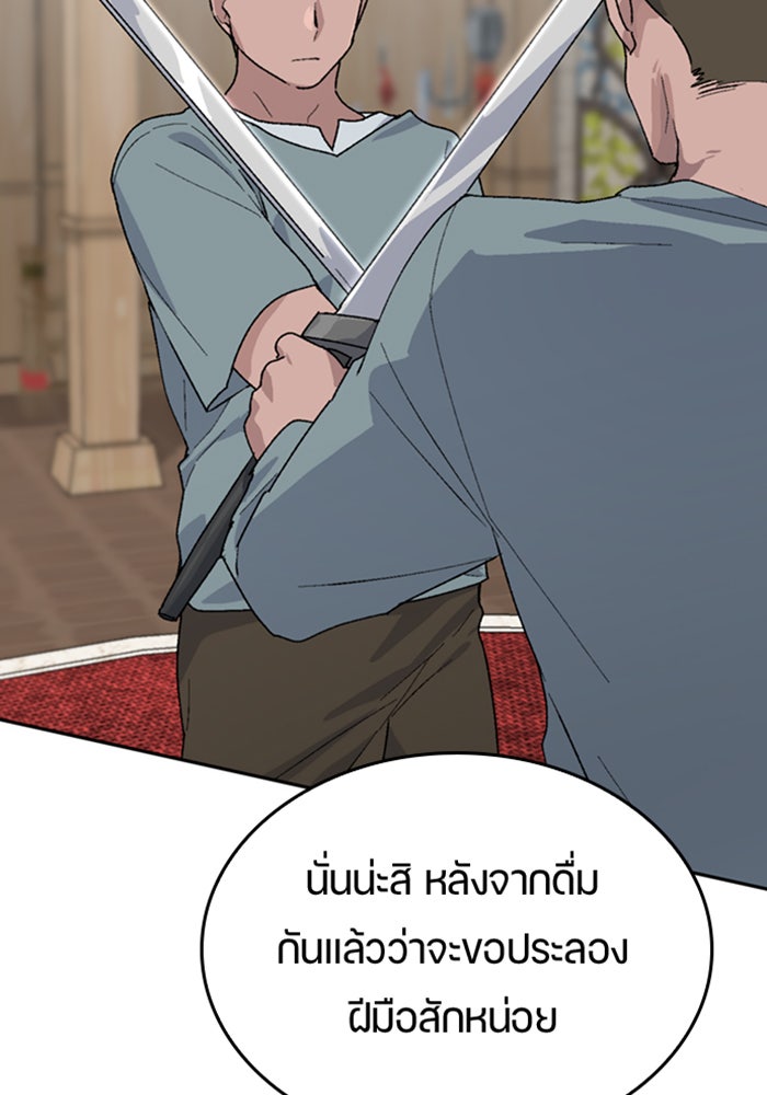 ตั้งแคมป์ฮีลใจในต่างโลก - หน้า 5