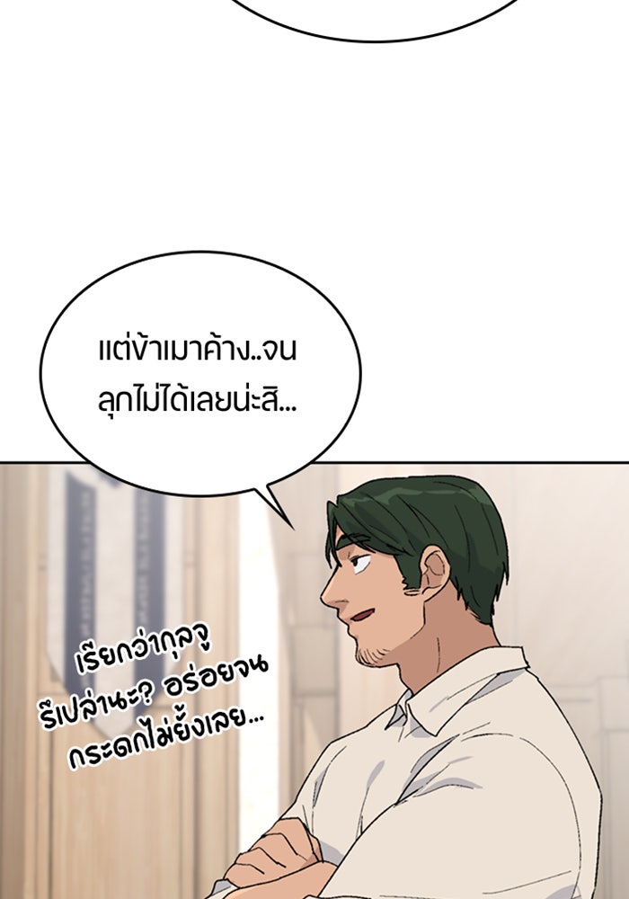 ตั้งแคมป์ฮีลใจในต่างโลก - หน้า 6