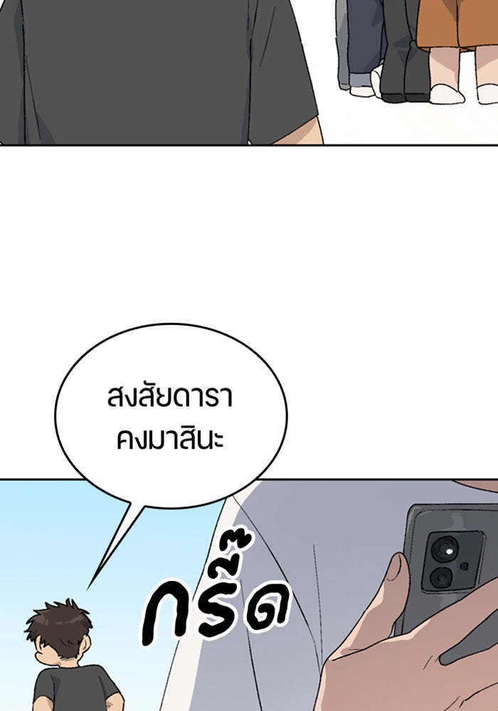 ตั้งแคมป์ฮีลใจในต่างโลก - หน้า 63