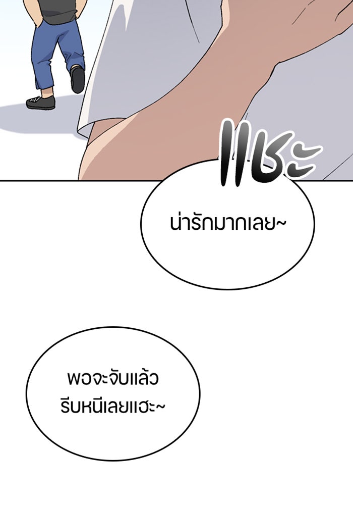 ตั้งแคมป์ฮีลใจในต่างโลก - หน้า 64
