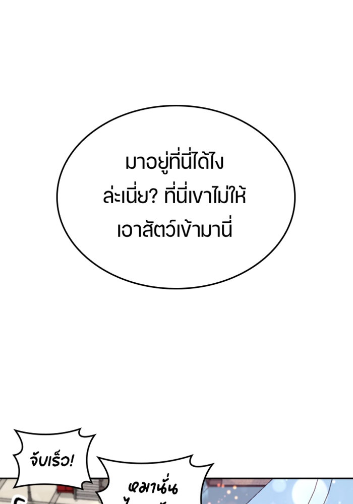 ตั้งแคมป์ฮีลใจในต่างโลก - หน้า 65