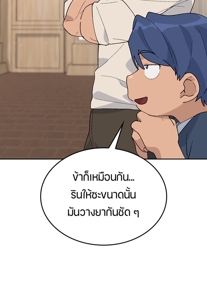 ตั้งแคมป์ฮีลใจในต่างโลก - หน้า 7