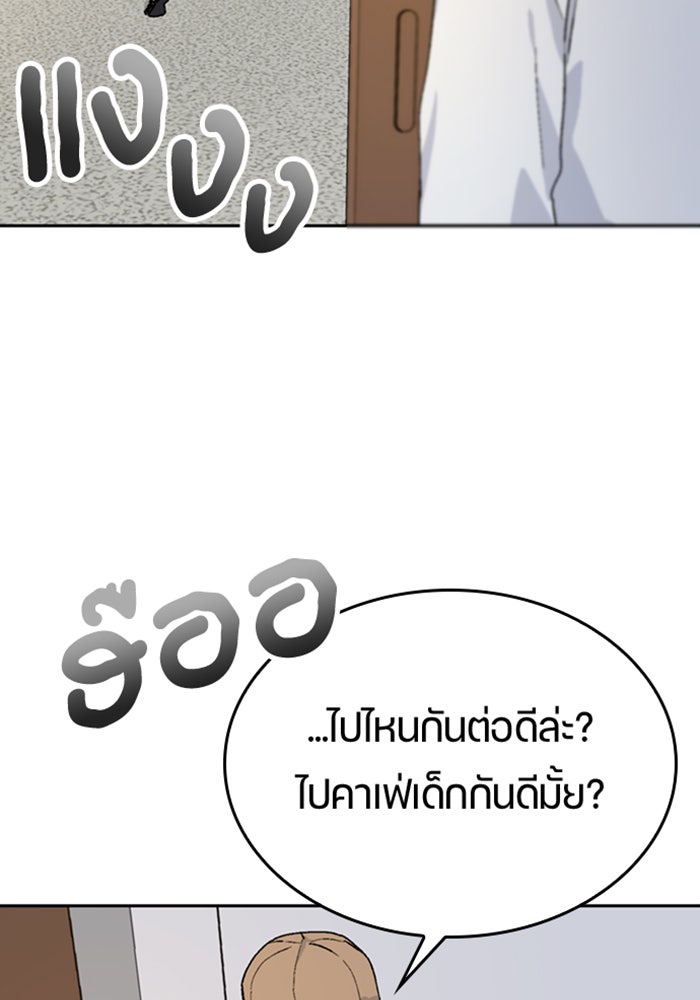 ตั้งแคมป์ฮีลใจในต่างโลก - หน้า 77