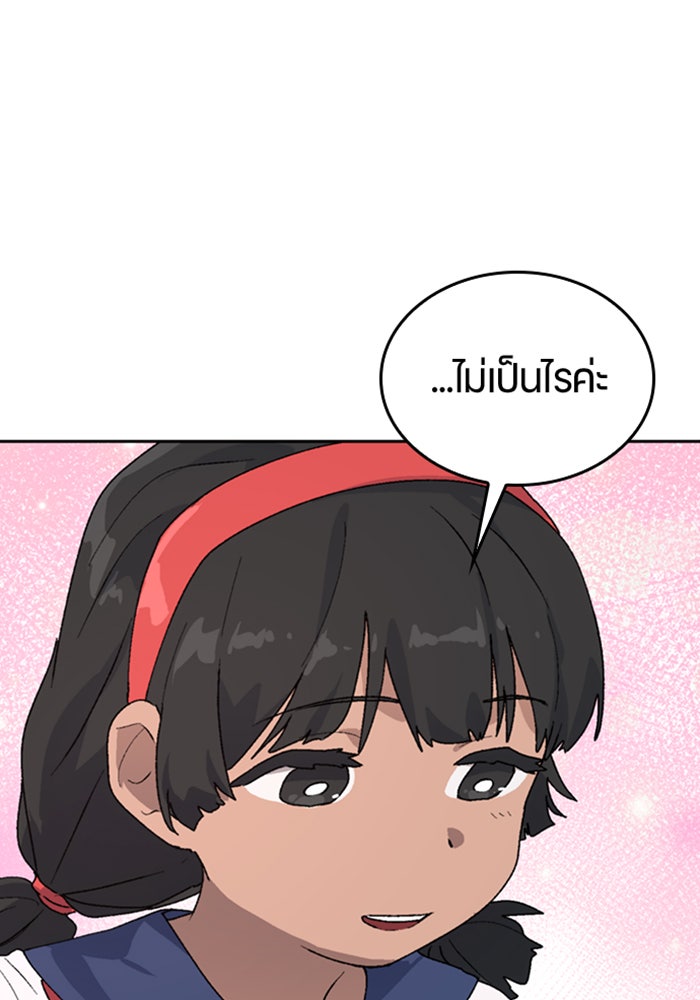ตั้งแคมป์ฮีลใจในต่างโลก - หน้า 79