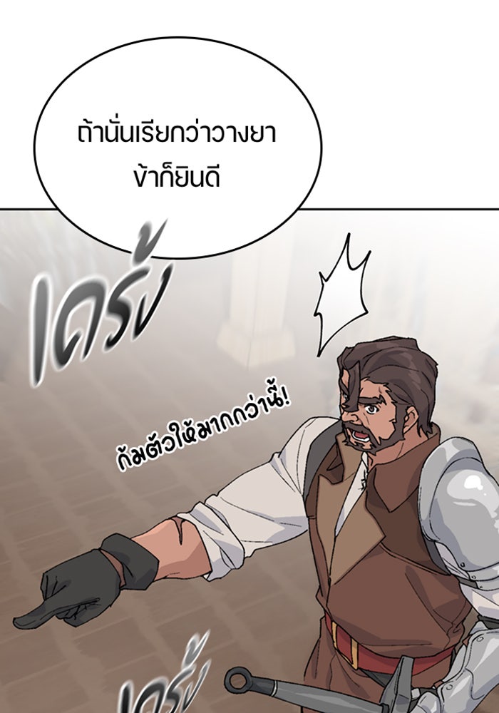 ตั้งแคมป์ฮีลใจในต่างโลก - หน้า 8