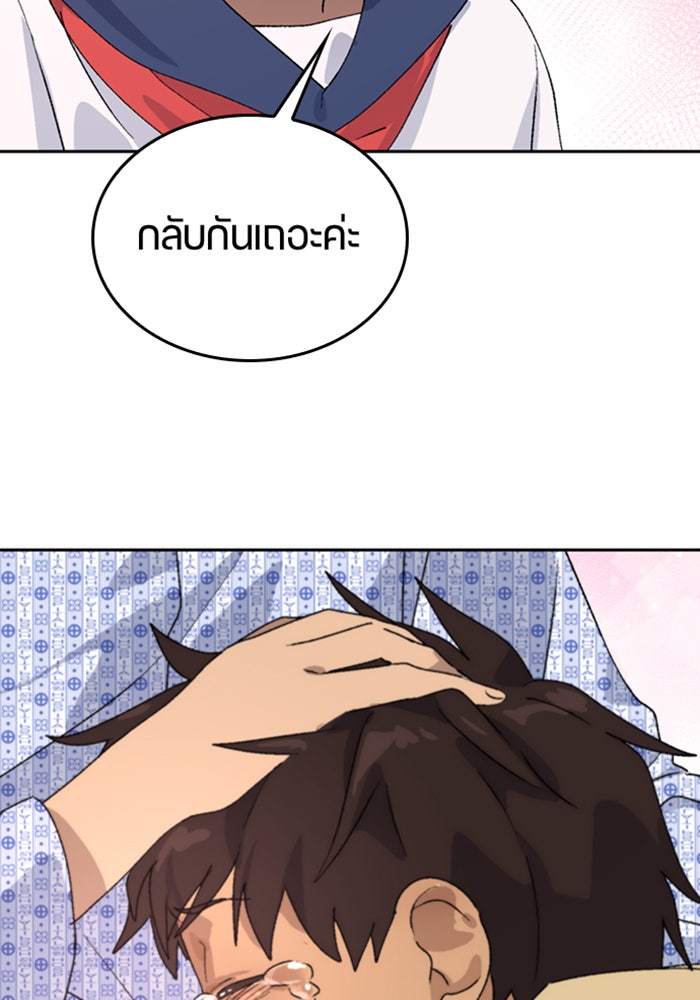 ตั้งแคมป์ฮีลใจในต่างโลก - หน้า 80