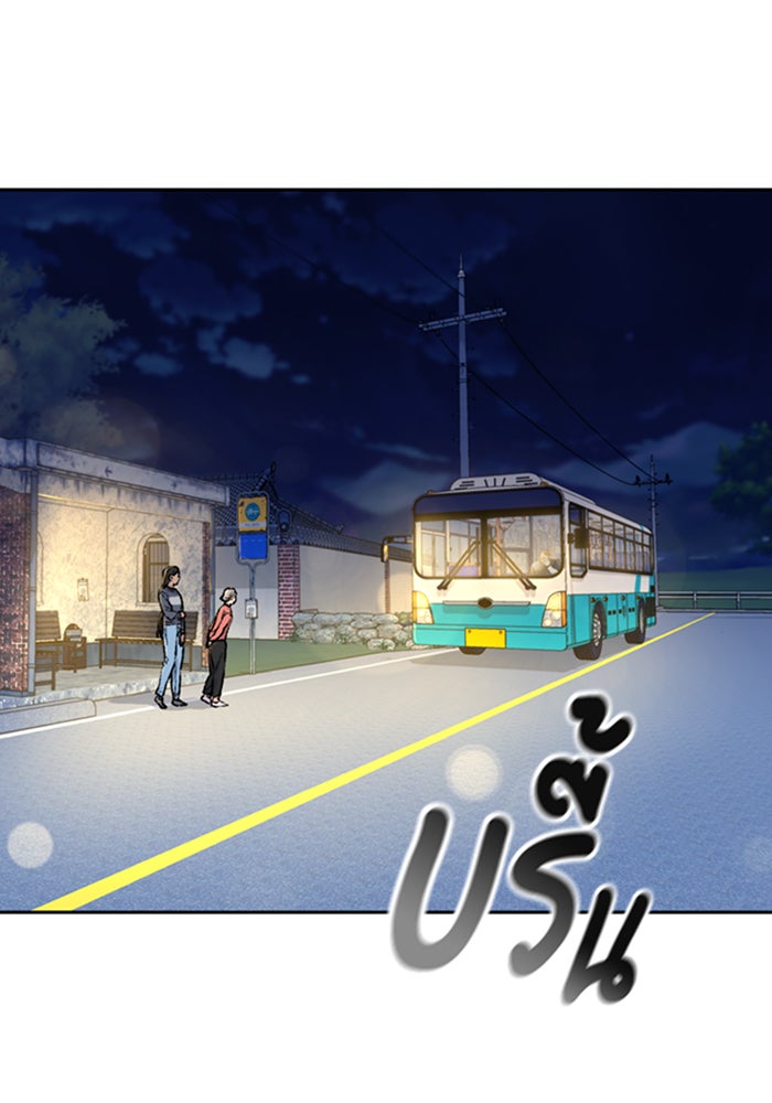 ตั้งแคมป์ฮีลใจในต่างโลก - หน้า 82