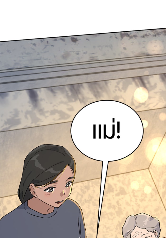 ตั้งแคมป์ฮีลใจในต่างโลก - หน้า 83