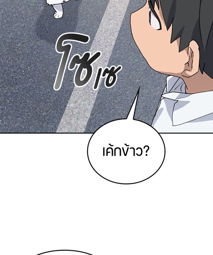 ตั้งแคมป์ฮีลใจในต่างโลก - หน้า 87
