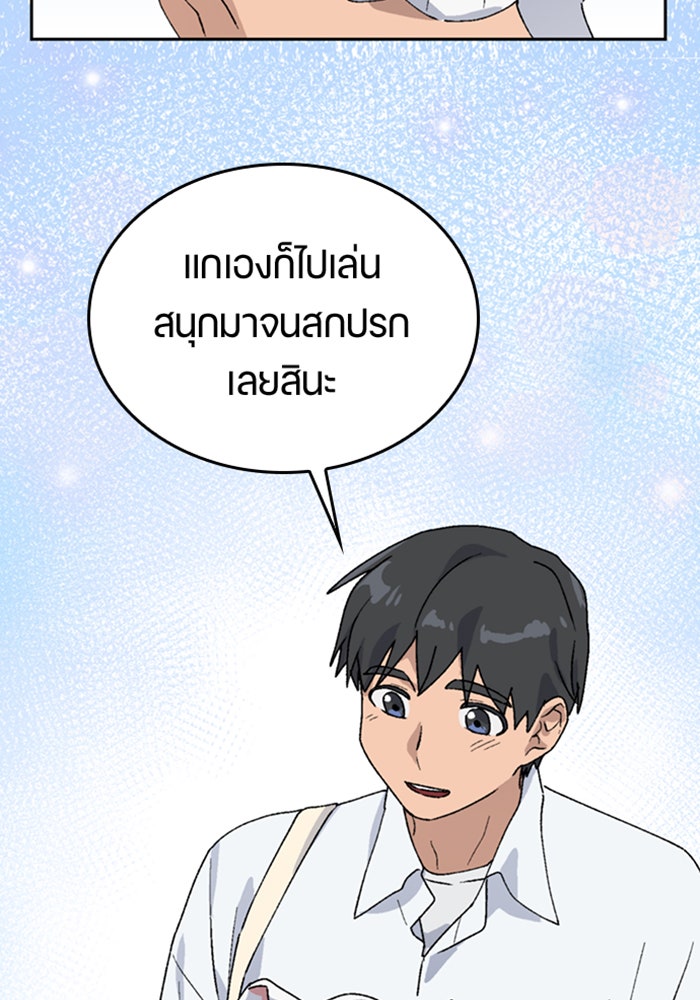ตั้งแคมป์ฮีลใจในต่างโลก - หน้า 89