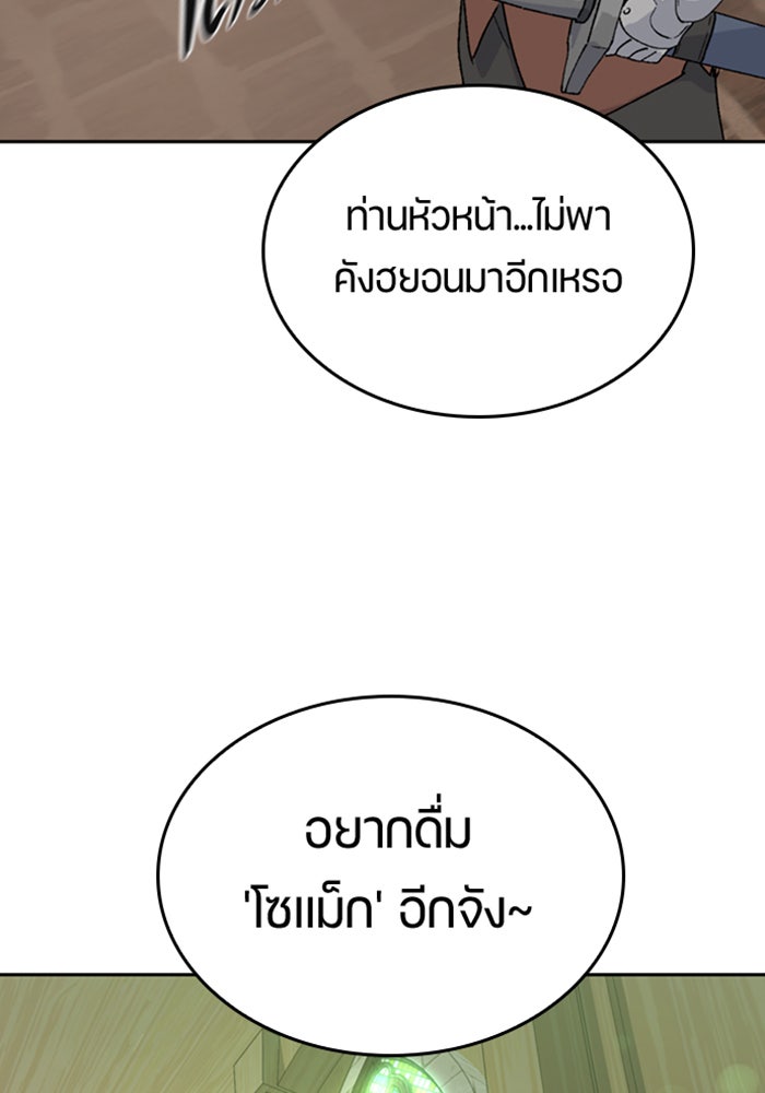 ตั้งแคมป์ฮีลใจในต่างโลก - หน้า 9