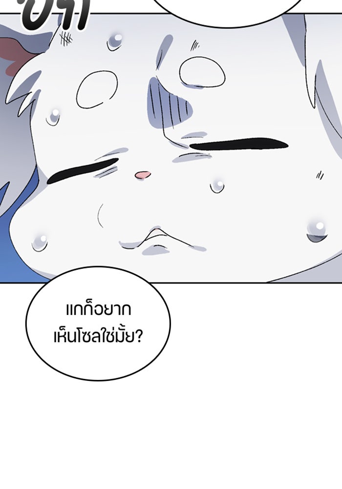 ตั้งแคมป์ฮีลใจในต่างโลก - หน้า 91