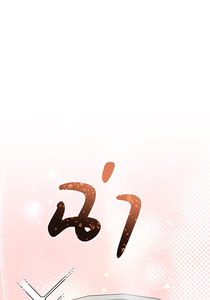 ตั้งแคมป์ฮีลใจในต่างโลก - หน้า 97