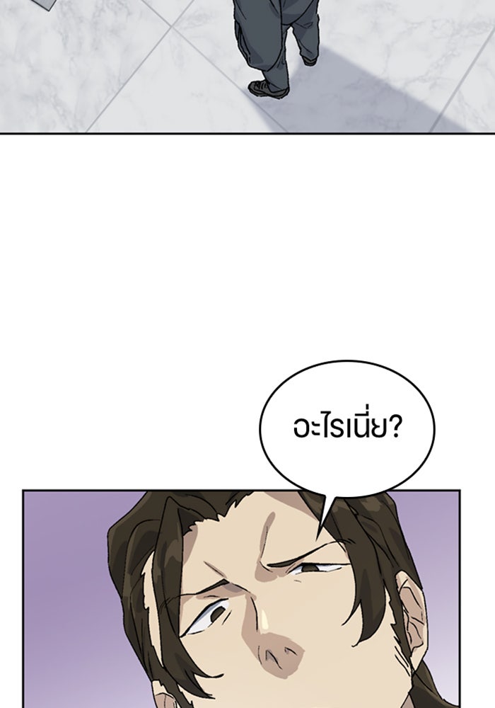ตั้งแคมป์ฮีลใจในต่างโลก - หน้า 116