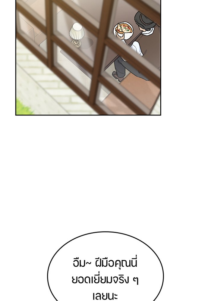ตั้งแคมป์ฮีลใจในต่างโลก - หน้า 3