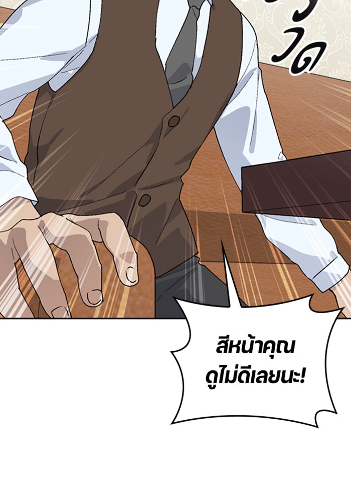 ตั้งแคมป์ฮีลใจในต่างโลก - หน้า 32