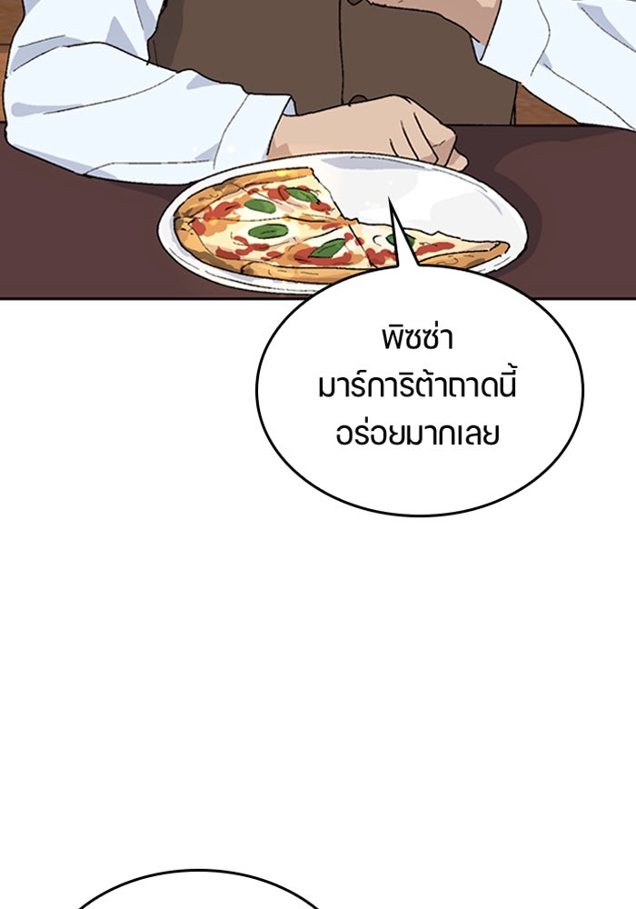 ตั้งแคมป์ฮีลใจในต่างโลก - หน้า 5