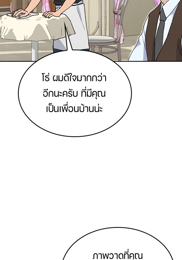 ตั้งแคมป์ฮีลใจในต่างโลก - หน้า 7