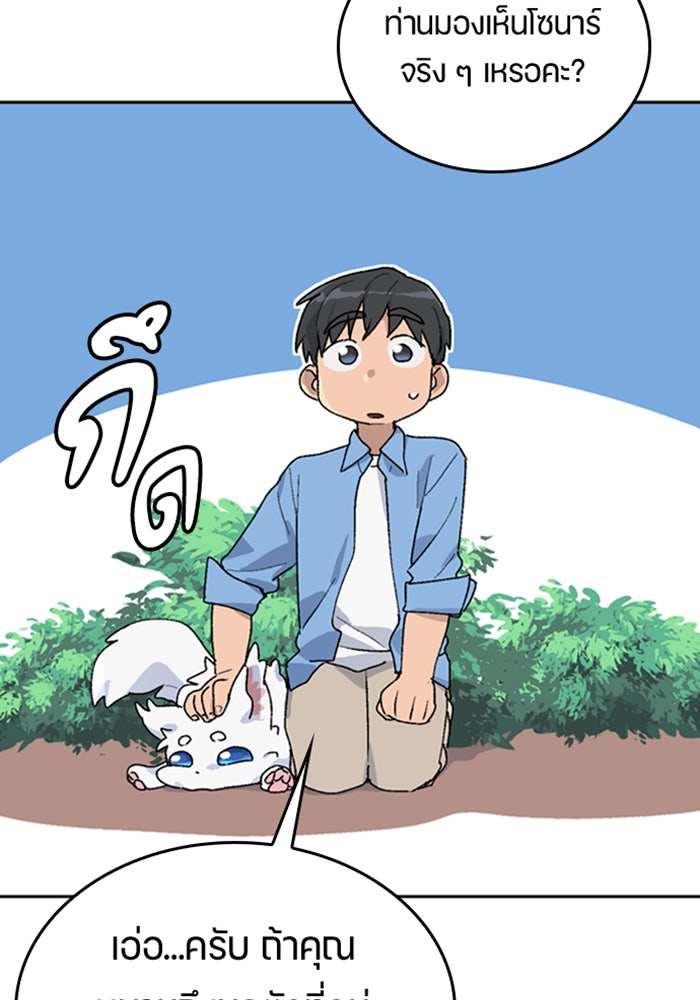ตั้งแคมป์ฮีลใจในต่างโลก - หน้า 71