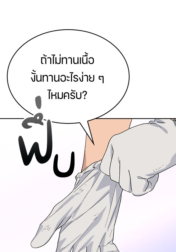 ตั้งแคมป์ฮีลใจในต่างโลก - หน้า 83
