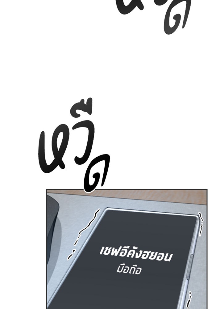 ตั้งแคมป์ฮีลใจในต่างโลก - หน้า 10