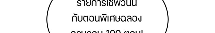 ตั้งแคมป์ฮีลใจในต่างโลก - หน้า 100