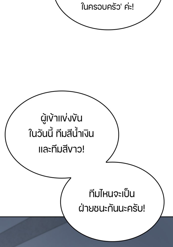 ตั้งแคมป์ฮีลใจในต่างโลก - หน้า 103