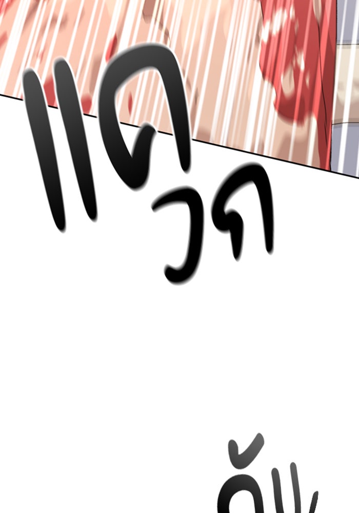 ตั้งแคมป์ฮีลใจในต่างโลก - หน้า 112
