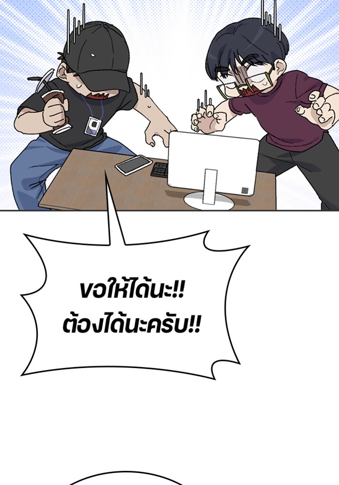 ตั้งแคมป์ฮีลใจในต่างโลก - หน้า 12
