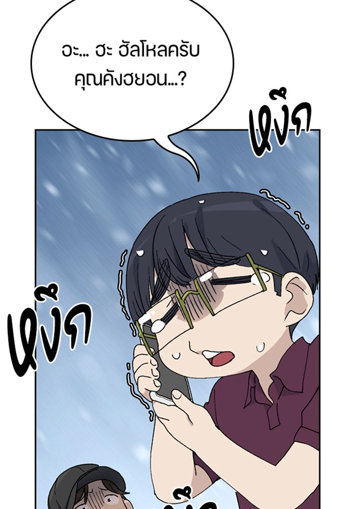 ตั้งแคมป์ฮีลใจในต่างโลก - หน้า 13