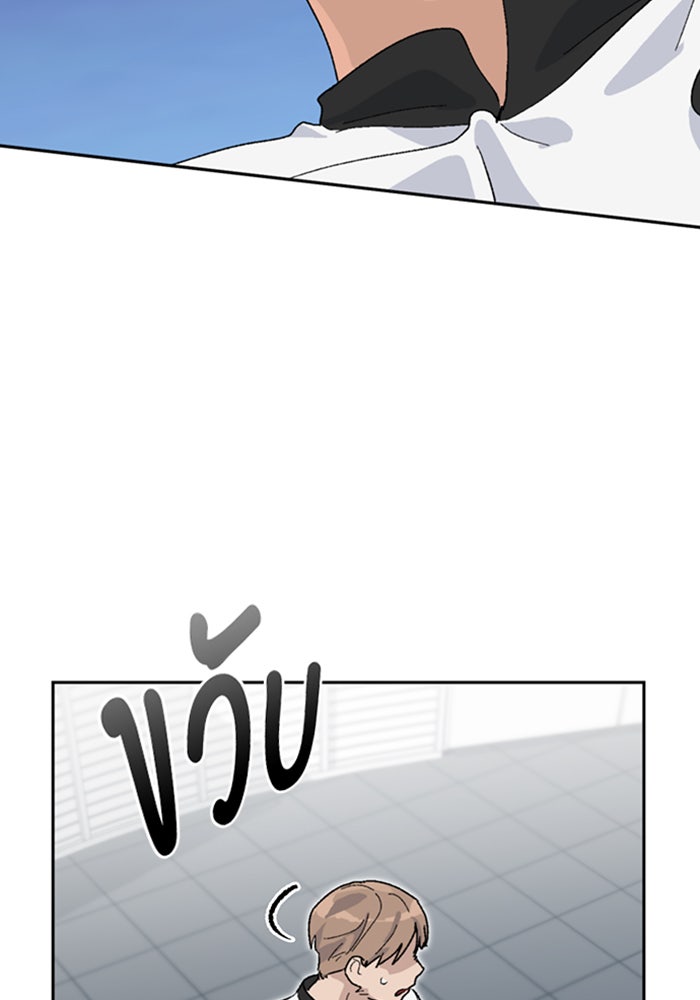 ตั้งแคมป์ฮีลใจในต่างโลก - หน้า 136