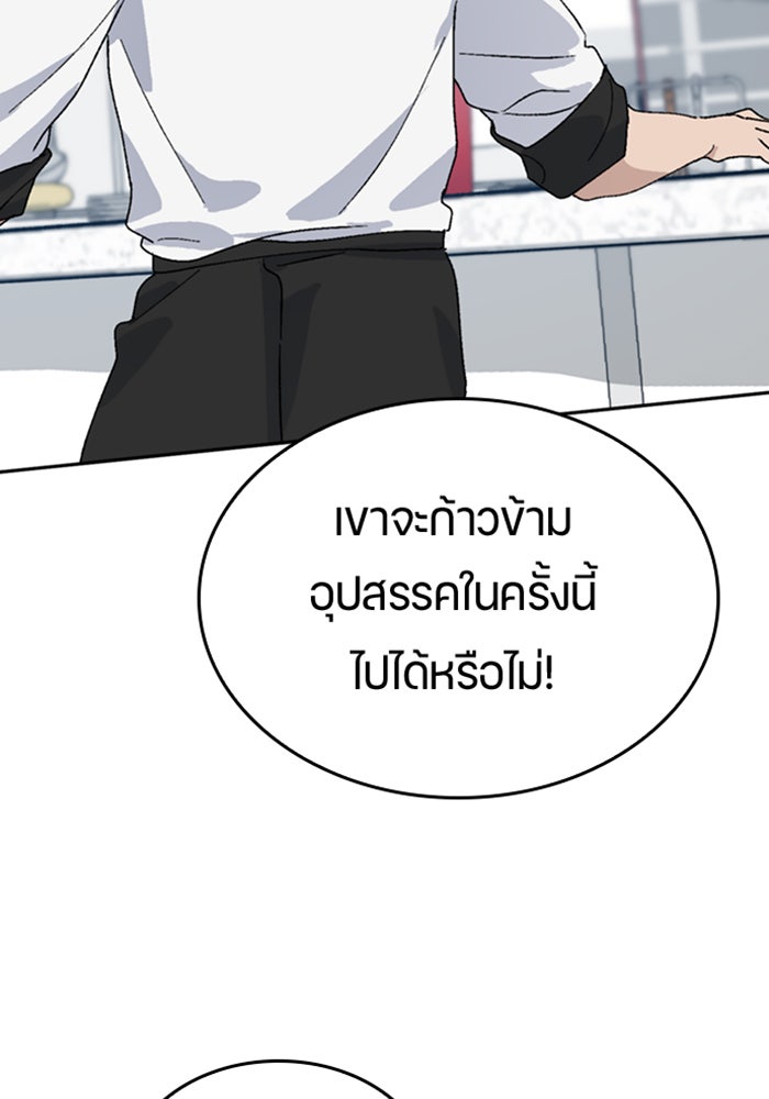 ตั้งแคมป์ฮีลใจในต่างโลก - หน้า 145