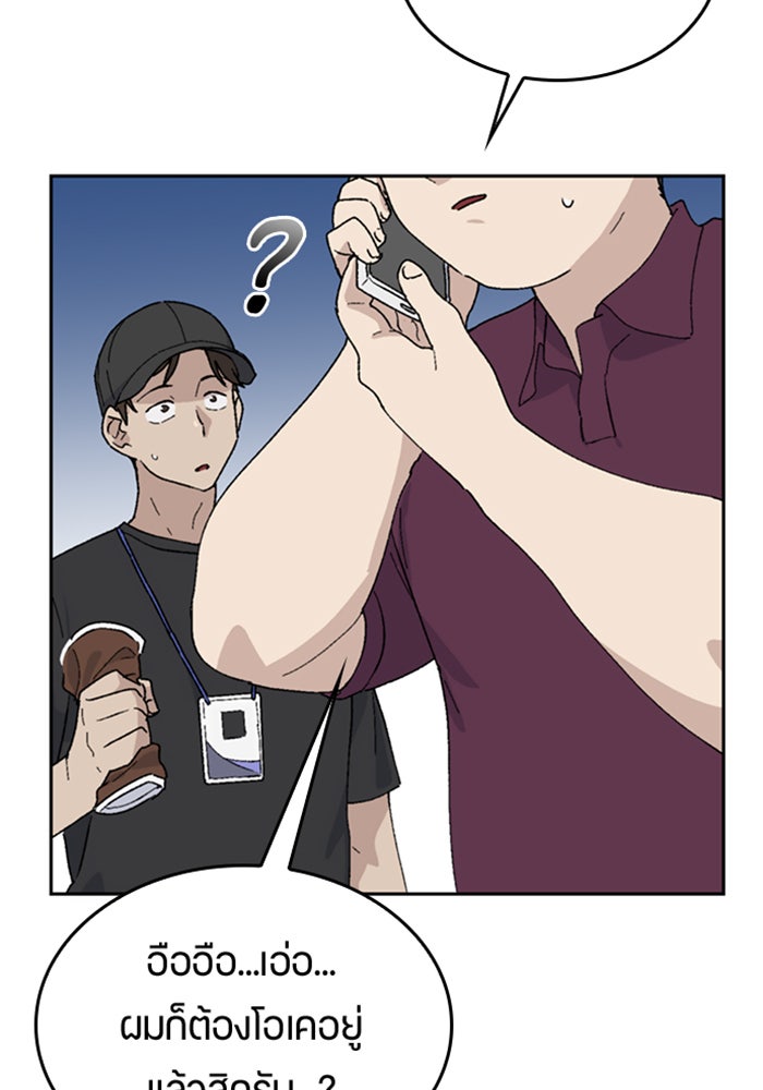 ตั้งแคมป์ฮีลใจในต่างโลก - หน้า 16